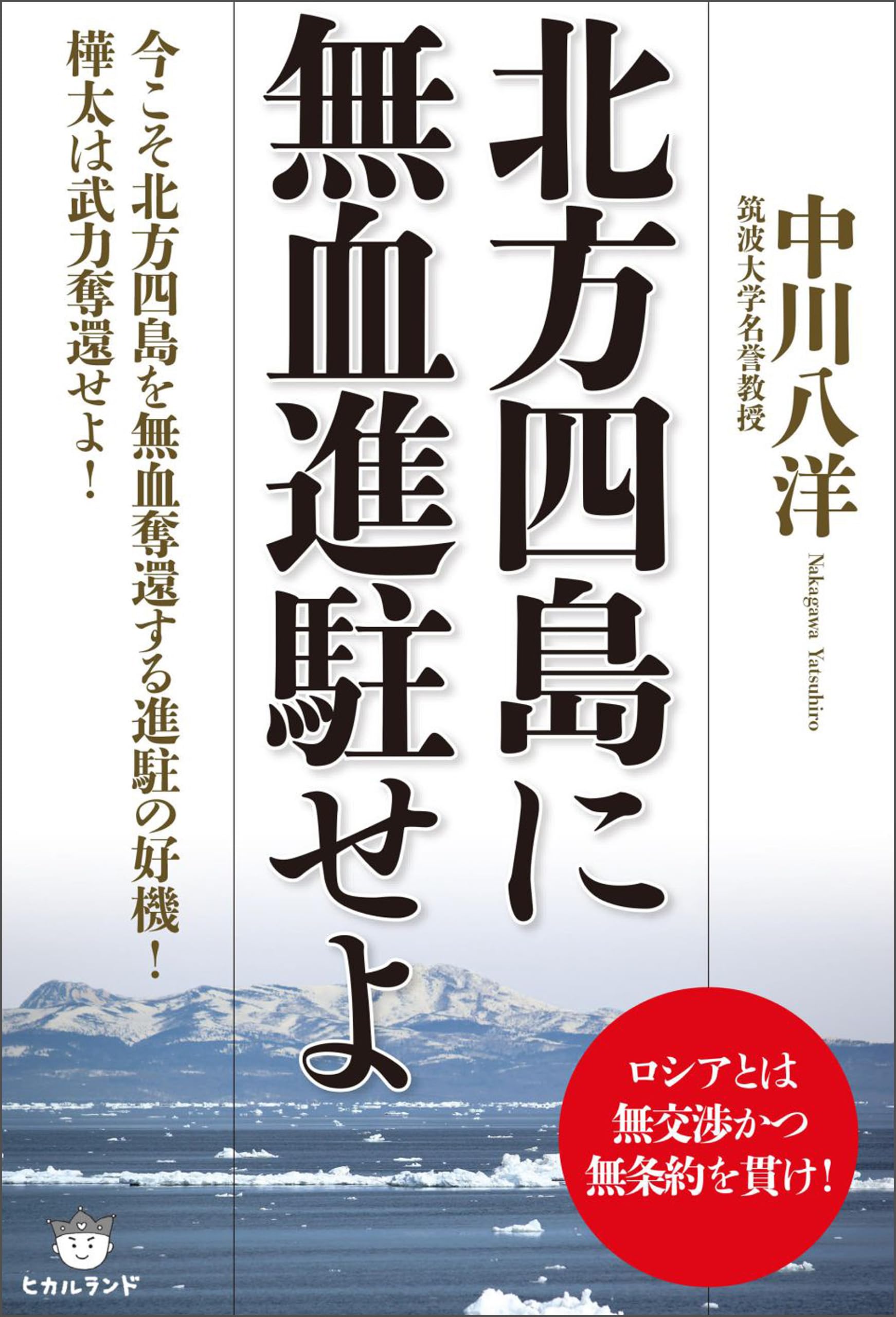 研究社刊『欧羅巴文學を併せ観たる英文學史』中川芳太郎著。 研究社刊『欧羅巴文學を併せ観たる英文學史』中川芳太郎著。